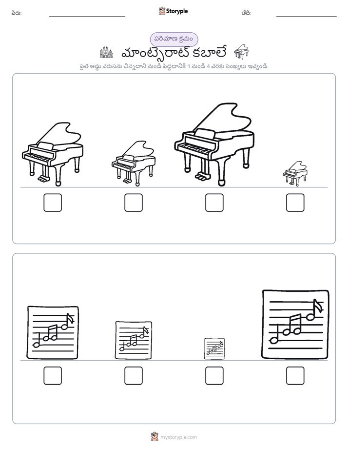 పరిమాణం క్రమం