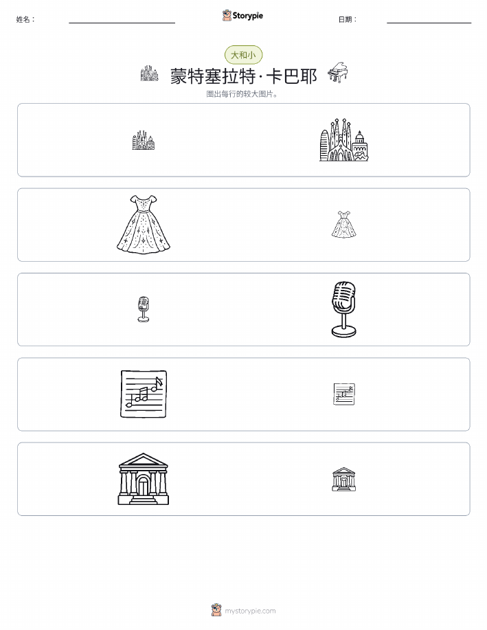 分类