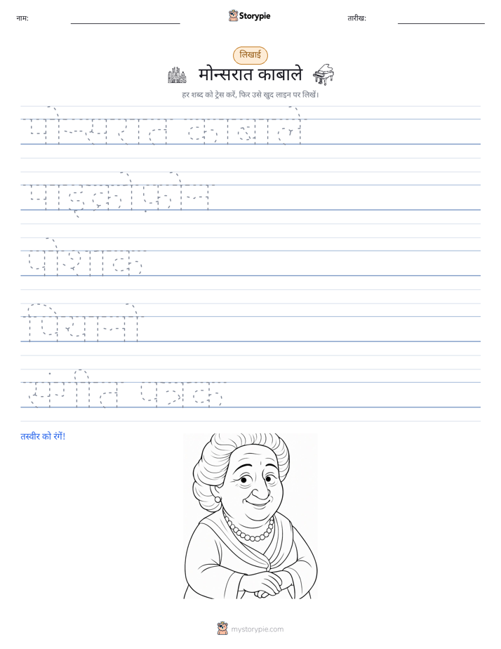 लेखन अभ्यास