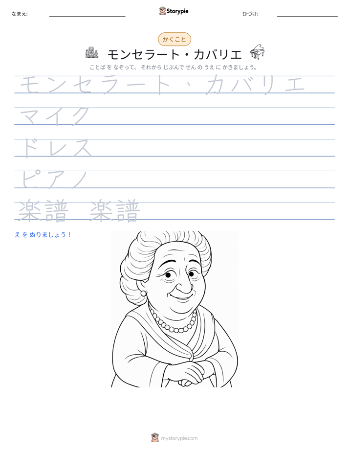 書き取り練習