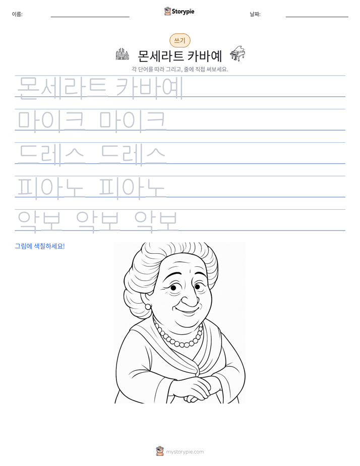 쓰기 연습