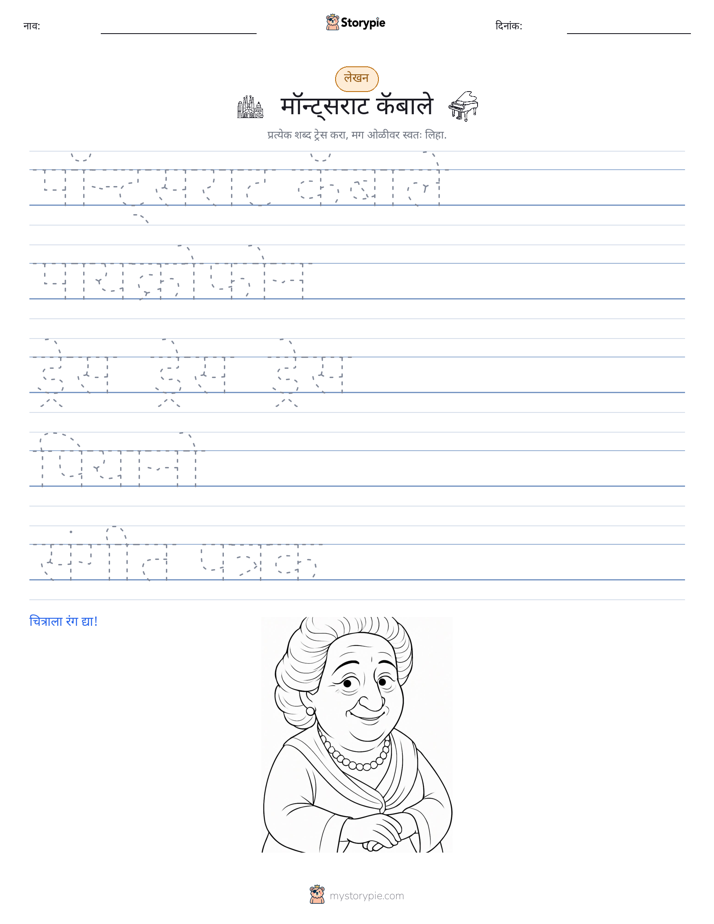लेखन सराव