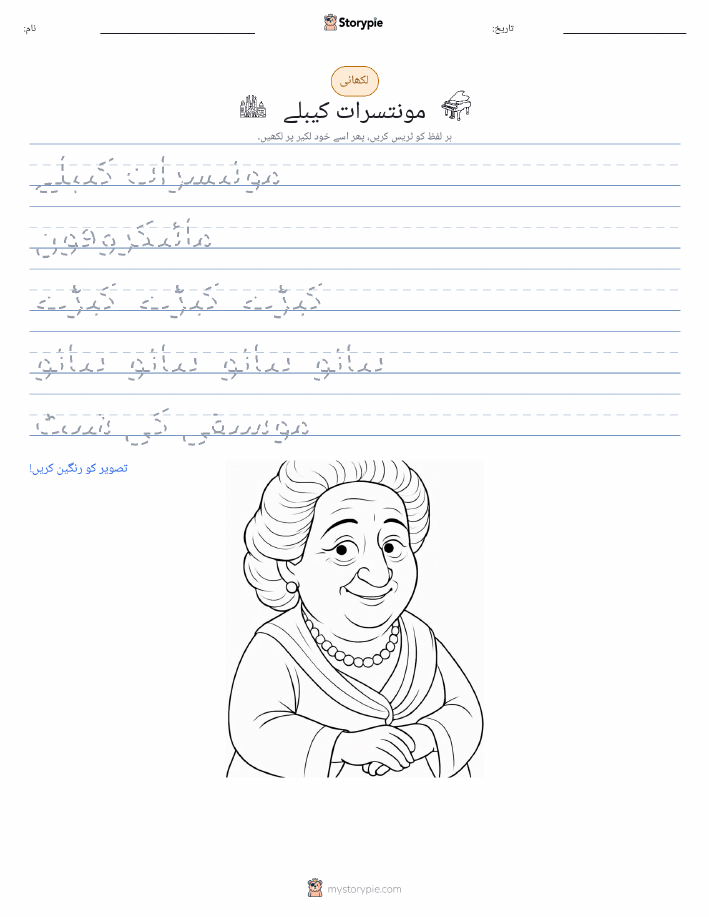 تحریری مشق