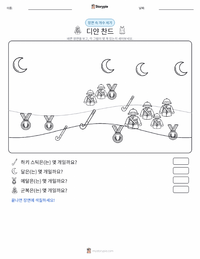 디얀 찬드 인쇄 가능한 워크시트 미리보기