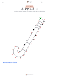 ధ్యాన్ చంద్ ముద్రించదగిన పని పత్రం ప్రివ్యూ