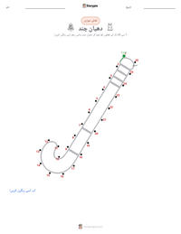 دھیان چند پرنٹ کرنے کے قابل ورکشیٹ کا پیش نظارہ