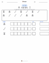 디얀 찬드 인쇄 가능한 워크시트 미리보기