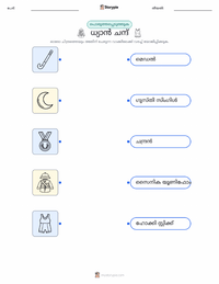 ധ്യാൻ ചന്ദ് പ്രിന്റ് ചെയ്യാവുന്ന വർക്ക്‌ഷീറ്റ് മുൻകൂർ കാഴ്ച