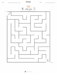 معاينة ورقة العمل القابلة للطباعة ديان تشاند