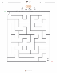 دھیان چند پرنٹ کرنے کے قابل ورکشیٹ کا پیش نظارہ