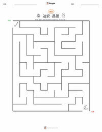 丹·昌德 可打印工作表预览