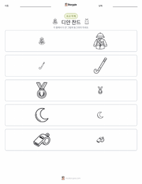 디얀 찬드 인쇄 가능한 워크시트 미리보기