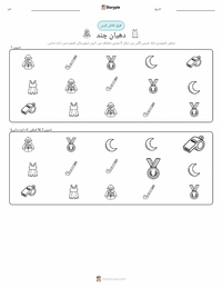 دھیان چند پرنٹ کرنے کے قابل ورکشیٹ کا پیش نظارہ