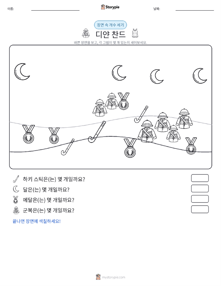 세기 장면