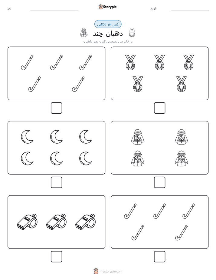گنیں اور لکھیں