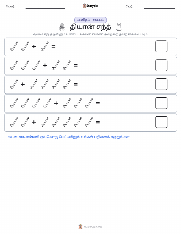 படம் கணிதம்