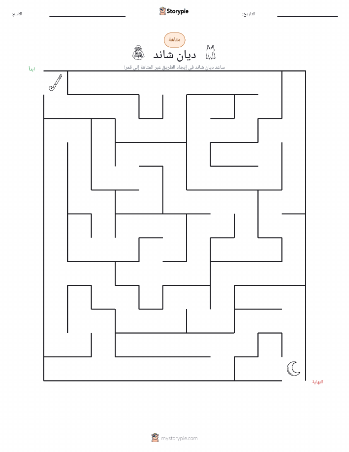 متاهة