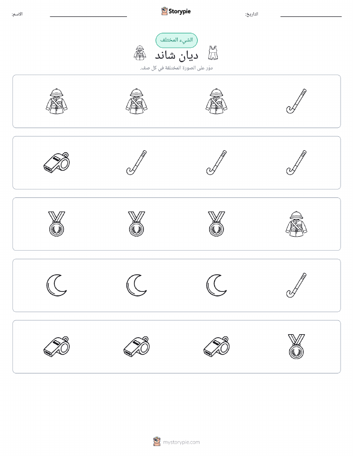 الغريب