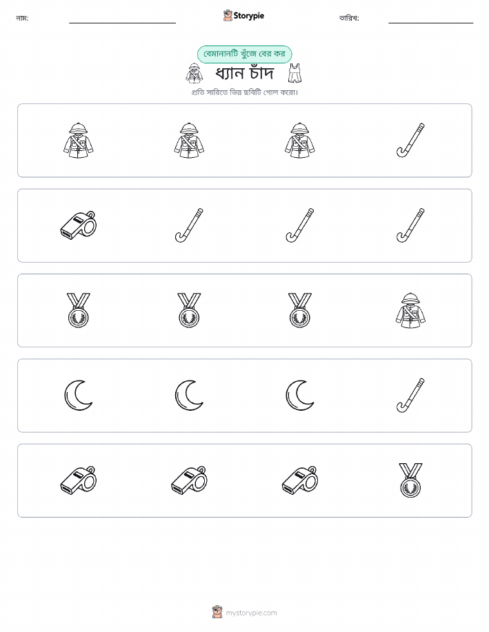 অদ্ভুত একটি