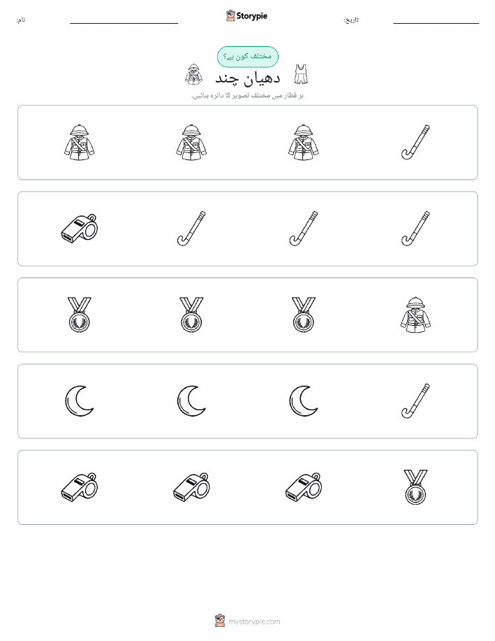 عجیب ایک