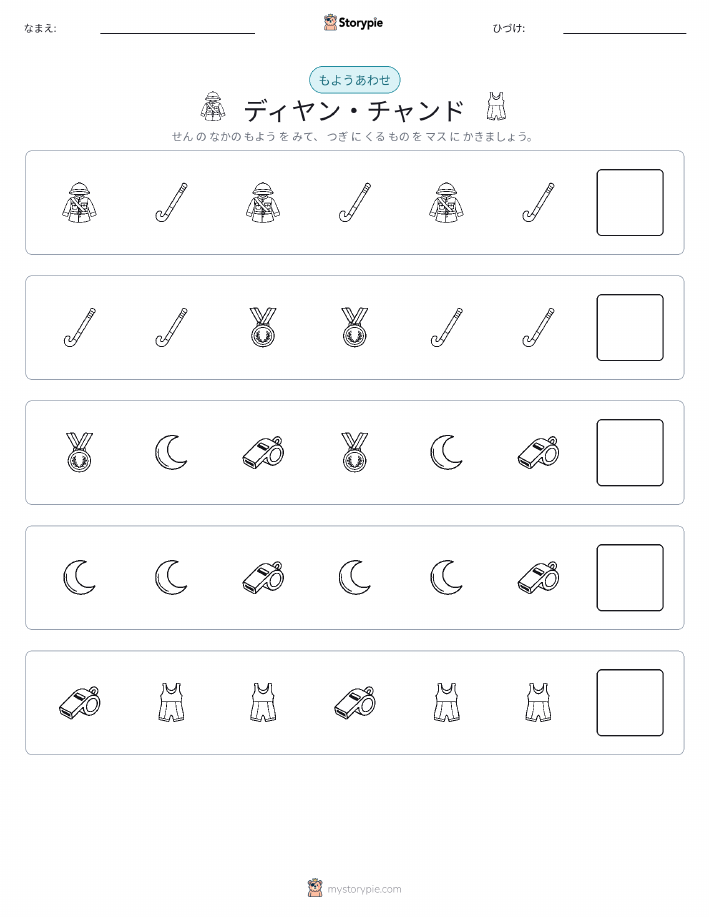 パターン
