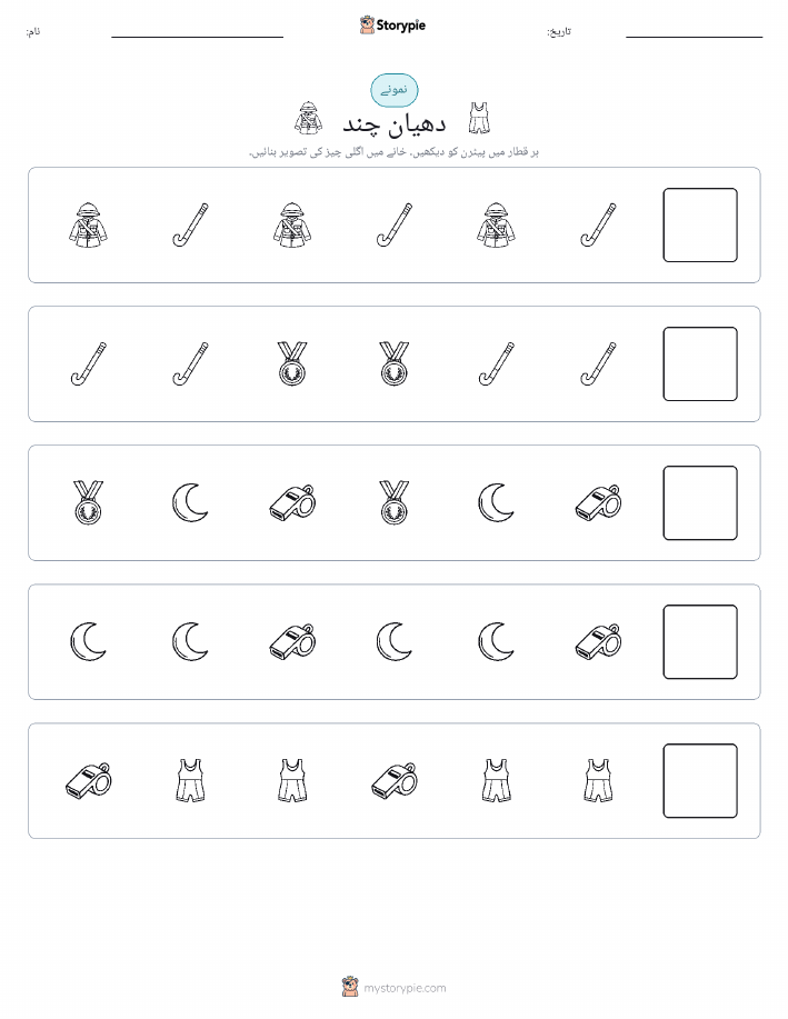 پیٹرن