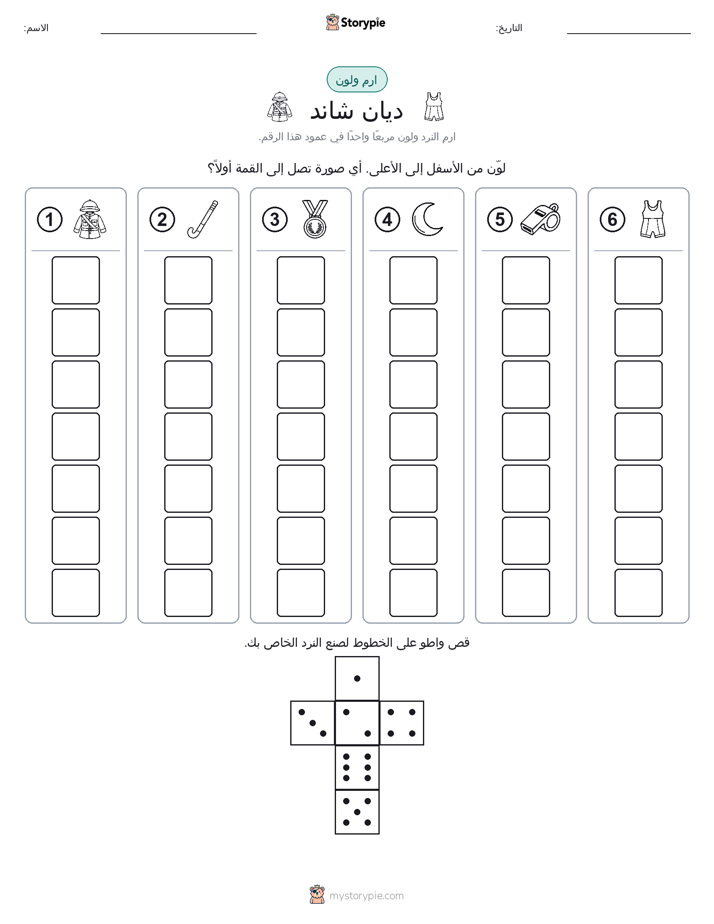 لف و لون