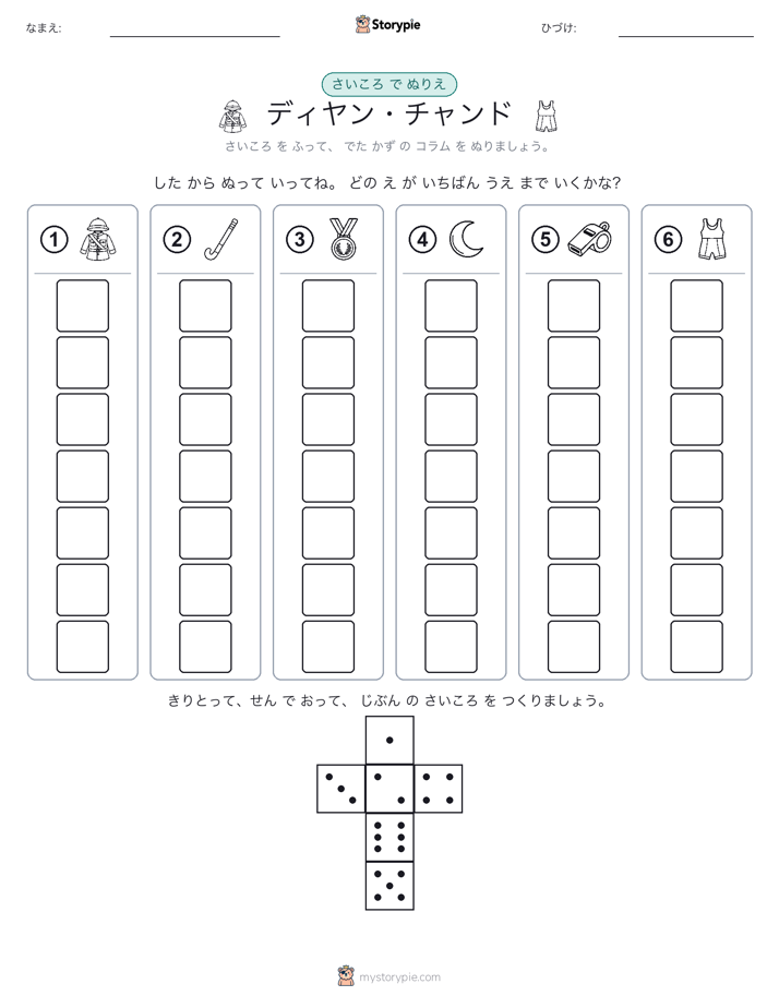 ロール＆カラー