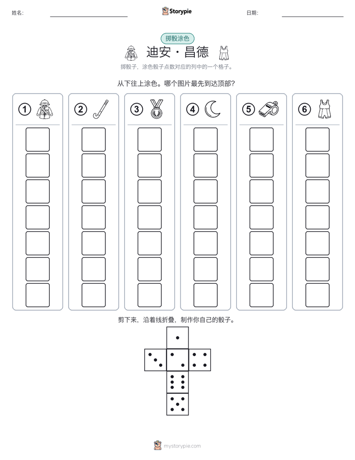 滚动与上色