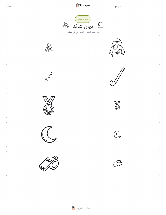 فرز