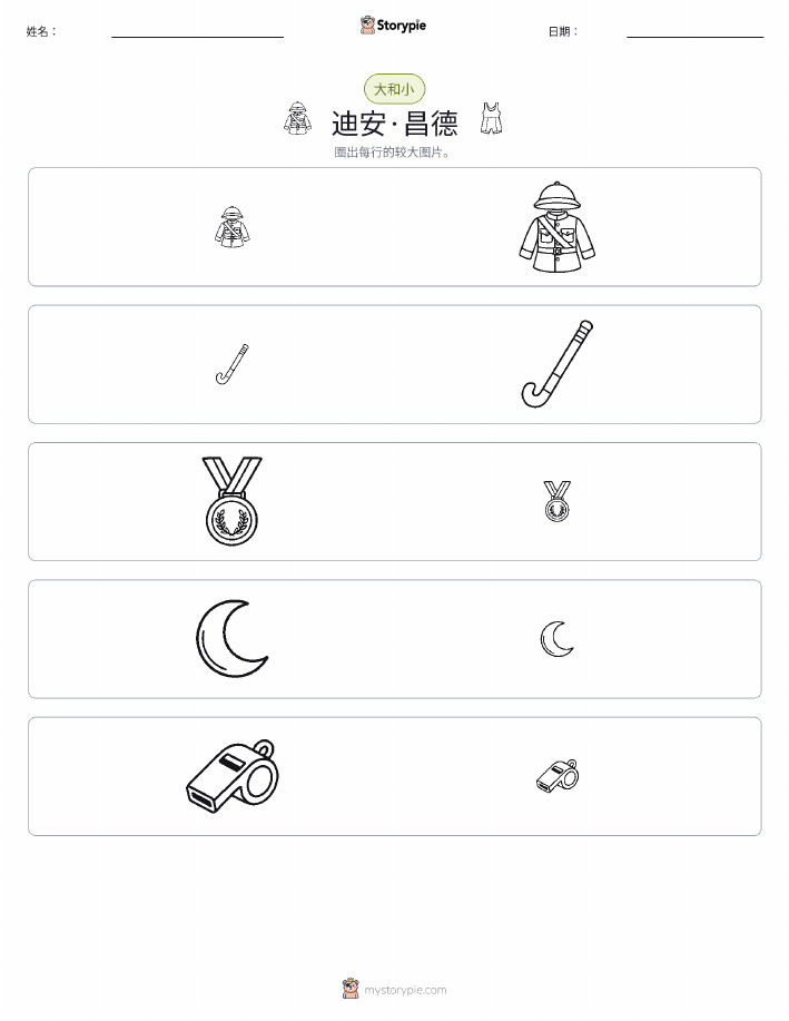 分类