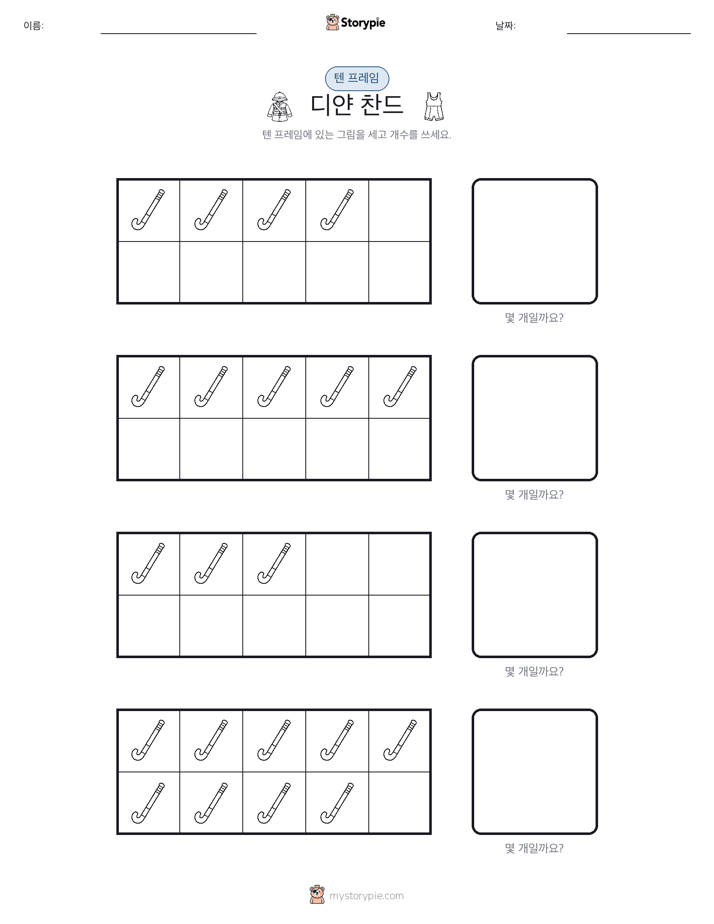 텐 프레임