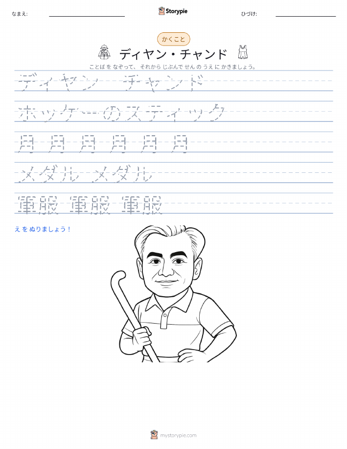 書き取り練習