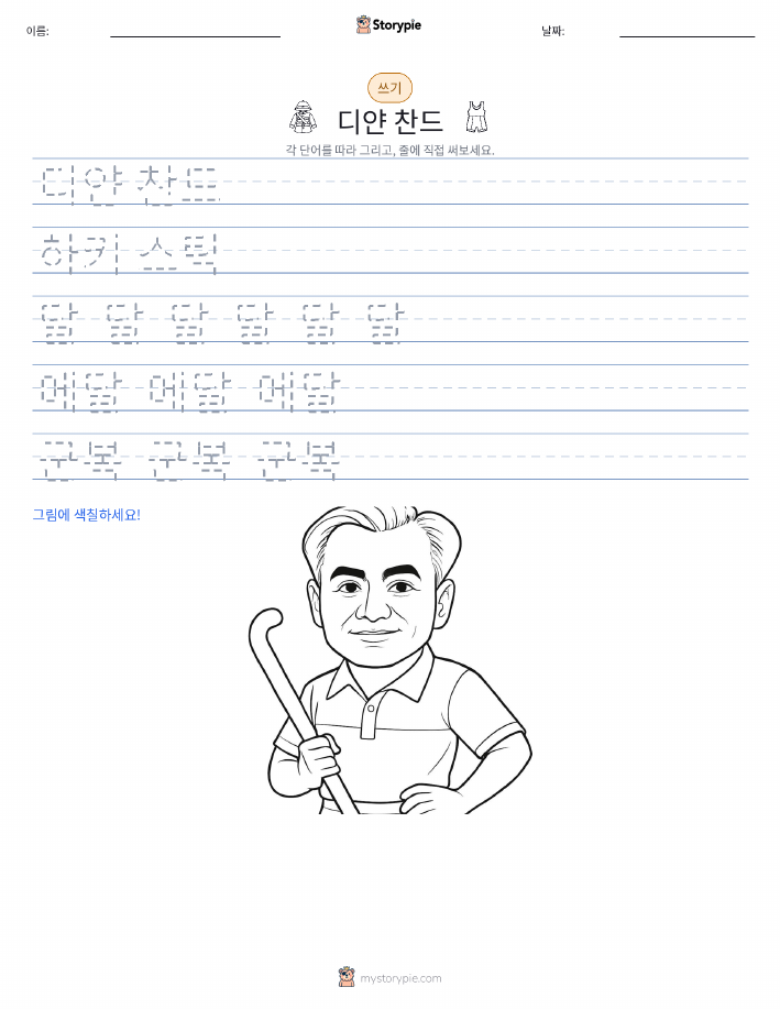 쓰기 연습