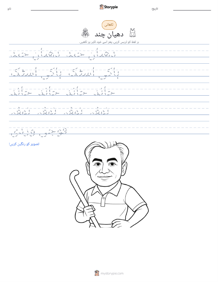 تحریری مشق