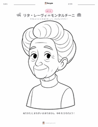 リタ・レヴィ＝モンタルチーニ の印刷可能ワークシートプレビュー