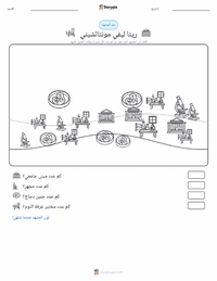 معاينة ورقة العمل القابلة للطباعة ريتا ليفي مونتالشيني