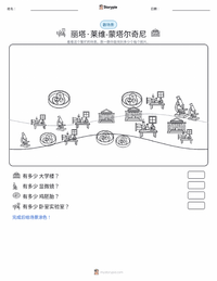 丽塔·列维-蒙塔尔奇尼 可打印工作表预览