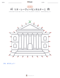 リタ・レヴィ＝モンタルチーニ の印刷可能ワークシートプレビュー
