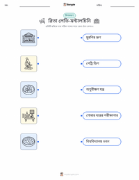 রিতা লেভি-মন্টালচিনি মুদ্রণযোগ্য কাজের পৃষ্ঠা শিশুদের জন্য