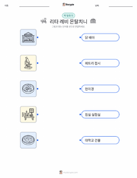 리타 레비몬탈치니 어린이용 인쇄 가능한 워크시트