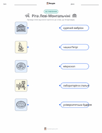 Ріта Леві-Монтальчині роздруківка для дітей