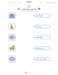 ریتا لیوی-مونتالچینی پرنٹ کرنے کے قابل ورکشیٹ بچوں کے لیے