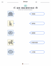 丽塔·列维-蒙塔尔奇尼 可打印工作表，适合儿童