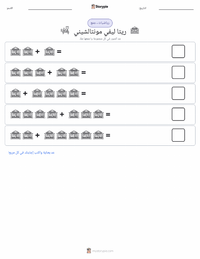 معاينة ورقة العمل القابلة للطباعة ريتا ليفي مونتالشيني