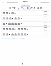 リタ・レヴィ＝モンタルチーニ の印刷可能ワークシートプレビュー