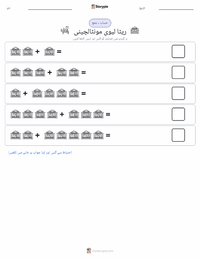 ریتا لیوی-مونتالچینی پرنٹ کرنے کے قابل ورکشیٹ کا پیش نظارہ