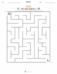리타 레비몬탈치니 인쇄 가능한 워크시트 미리보기