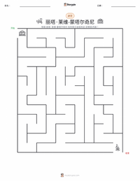丽塔·列维-蒙塔尔奇尼 可打印工作表预览