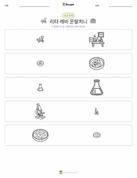 리타 레비몬탈치니 인쇄 가능한 워크시트 미리보기